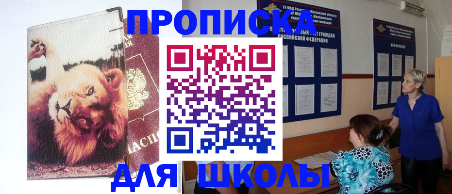 оформление документов для прописки в Мамадыше