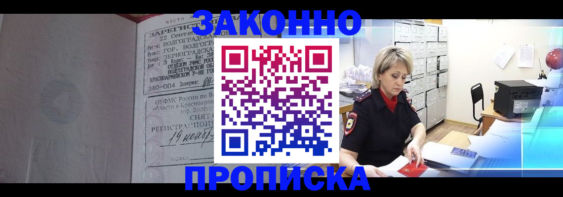 прописка для школы в Мамадыше