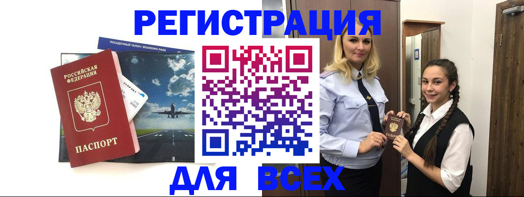 оформление регистрации по договору в Мамадыше
