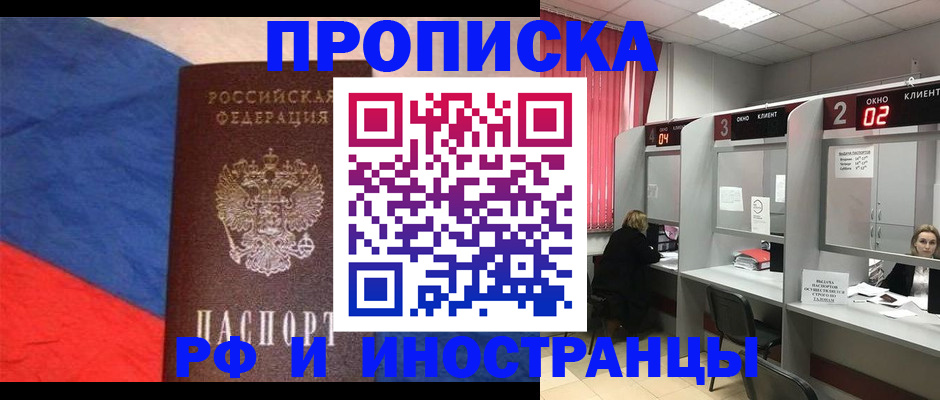 временная регистрация для всех в Мамадыше