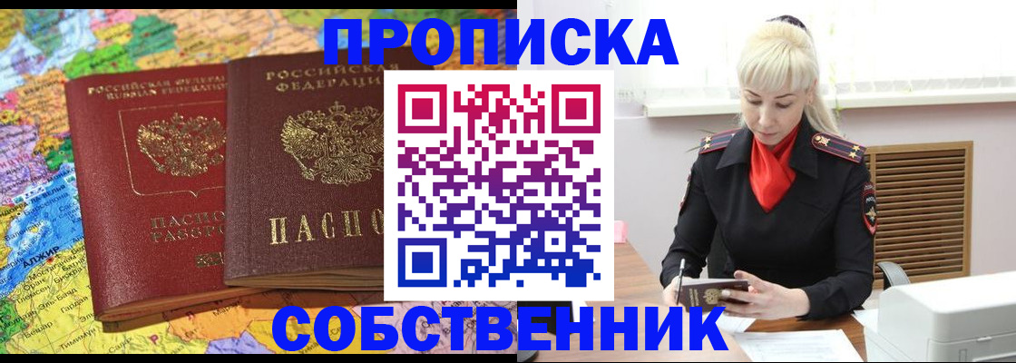 регистрация по месту жительства для иностранцев в Мамадыше